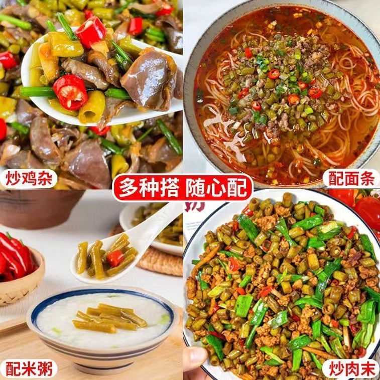 偉順 酸豆角 老壇缸豆 醃長豆 鹹菜 泡菜 醃酸菜 下飯菜 拌飯醬 250g 肉末酸豆角 【全潮汕最好吃最脆爽的酸豆角】 5