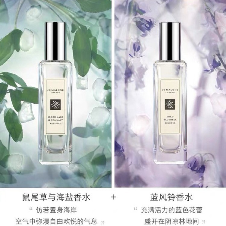 香港からの直送】ジョー マローン ブルーベル 9ml + セージ