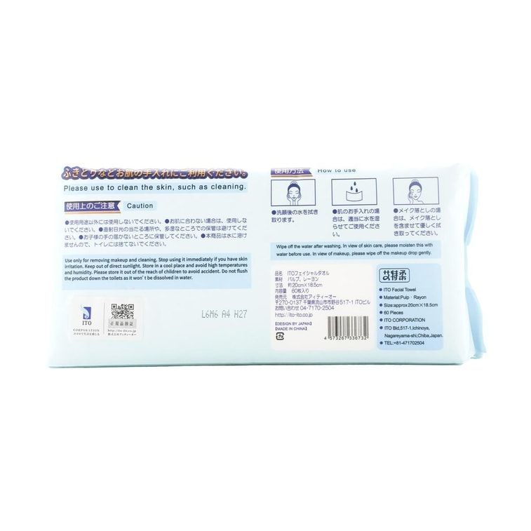 日本ITO艾特柔 紙抽裝美容擦臉巾 純棉潔面巾洗臉巾 乾濕兩用 60片 *3【超值裝】 9