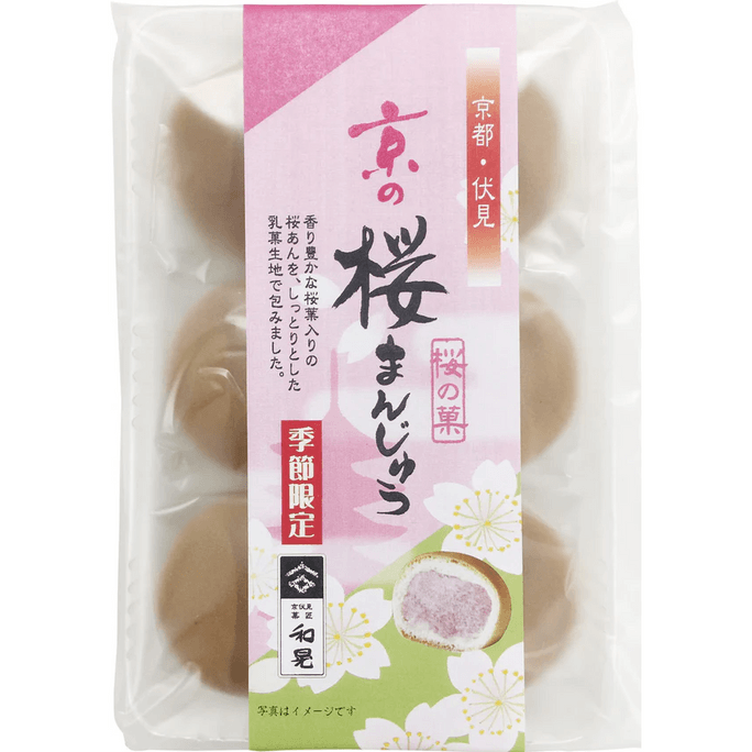 Kyo Fushimi Kyoto Sakura Buns (6 pieces)