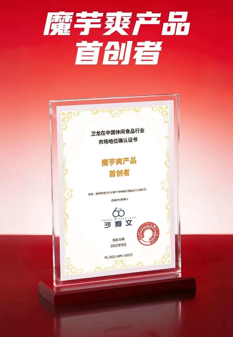 卫龙 脆爽Q弹 麻酱素毛肚 老北京麻酱味 解馋休闲零食 浓郁麻酱味 9袋 170g