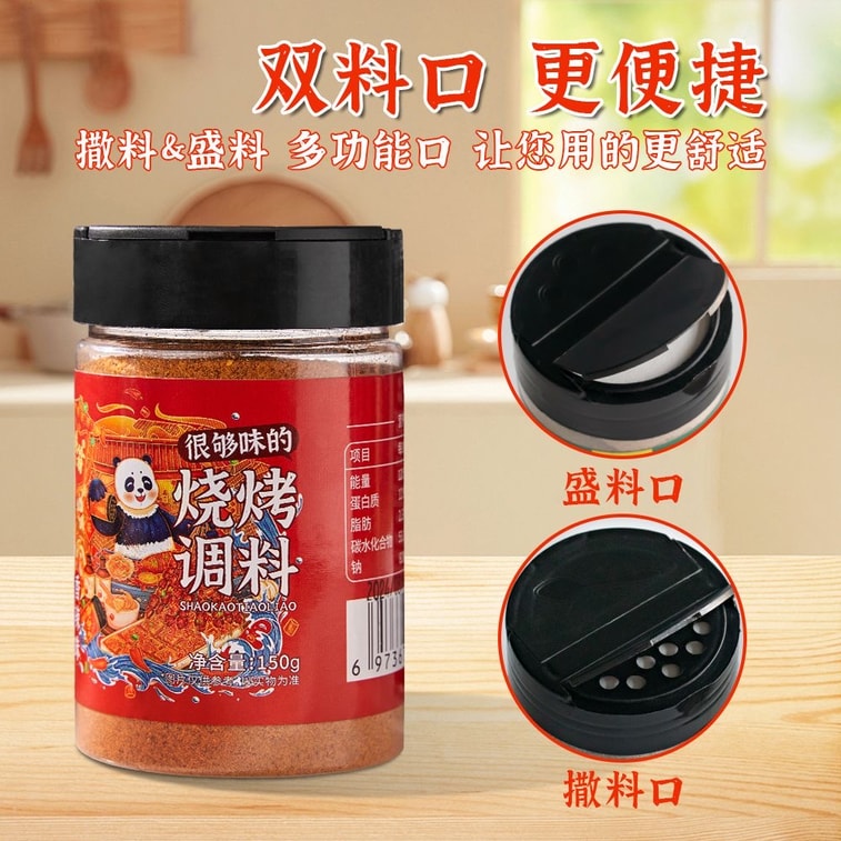 Sichuan barbecue seasoning, spicy powder for marinating meat, 150g, ingredients, sauce, dip, barbecue sprinkle 6