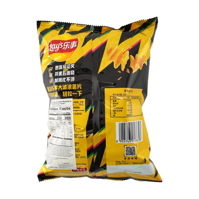 Roasted Chicken Wing Potato Chips, 2.46 oz 5