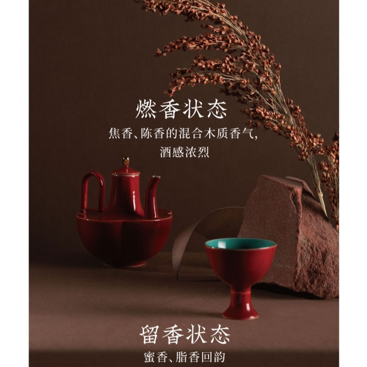 Chinese Liquor Series Incense: Sauce-Aroma Baijiu - 10g (~40 Sticks) 7