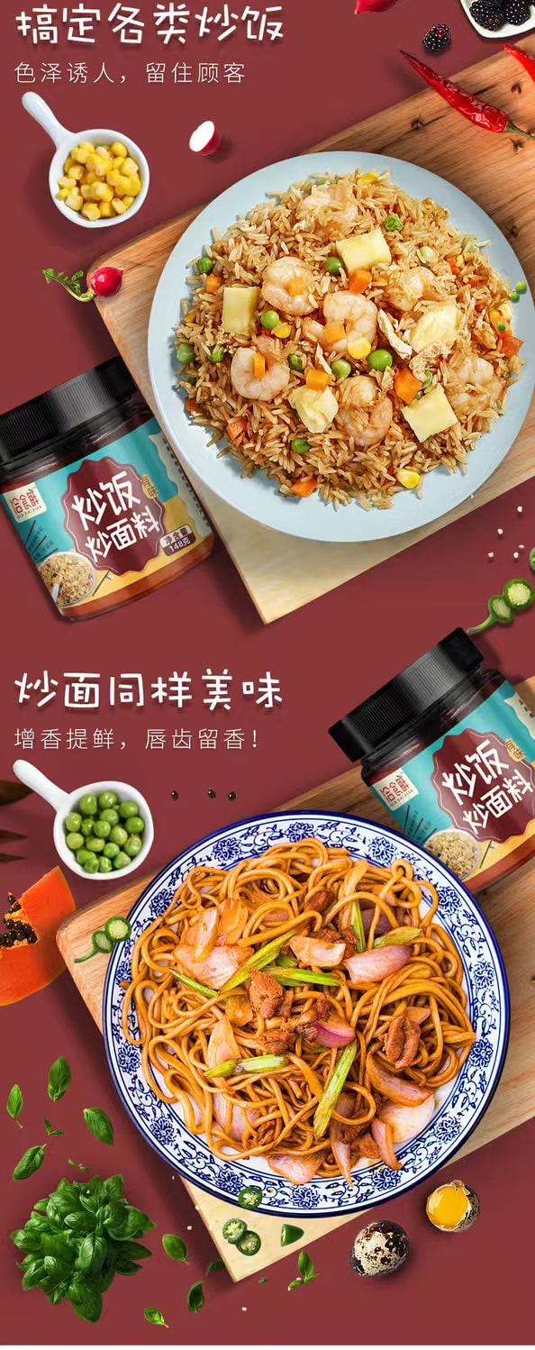 洽食鮮 炒飯炒麵料-沙縣小吃開店配方專用調味料148g*1瓶