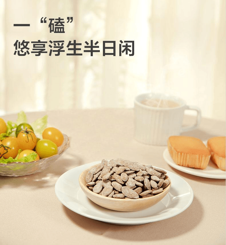 【中国直邮】 来伊份 瓜蒌籽休闲零食炒货瓜子葵花子吊瓜子坚果炒货250g*1袋