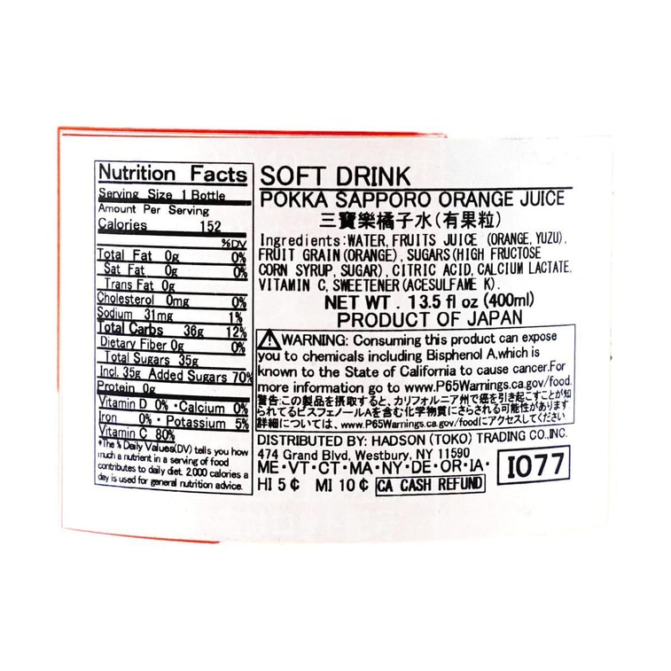 Pokka Sapporo Soft Drink Orange Flavor, 13.5 fl oz 15