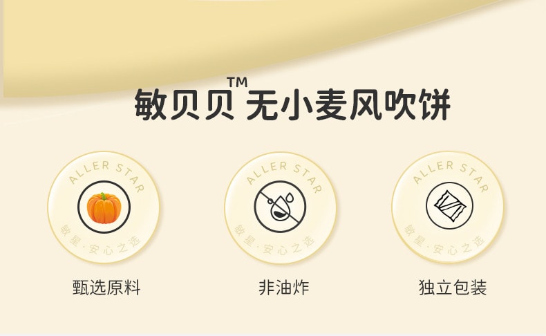 【中国直邮】 敏星 藜麦谷物风吹饼  无小麦藜麦饼 麸质零食不添加蛋奶72g/盒