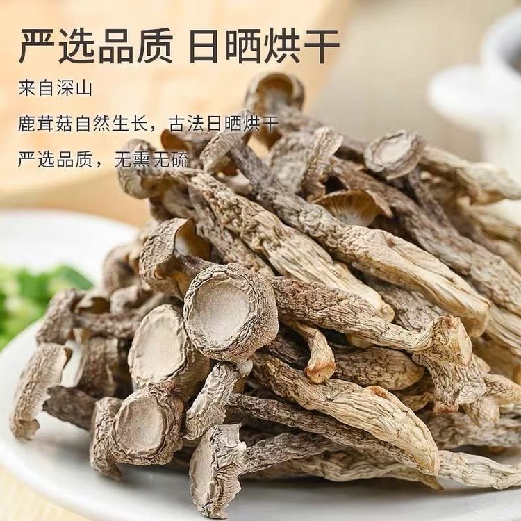 中国からの直送】緑燕【福建特産】鹿角茸、1袋250g、新鮮、乾燥丸ごと