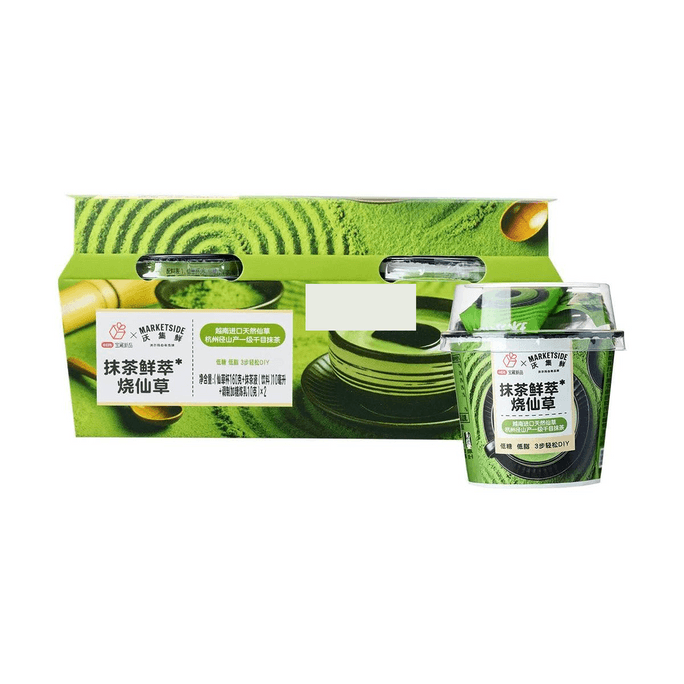 沃集鲜 抹茶鮮萃燒仙草 160g×2杯裝 320g【低糖低脂·3步現調即食夏日甜品】【小紅書寶藏新品】