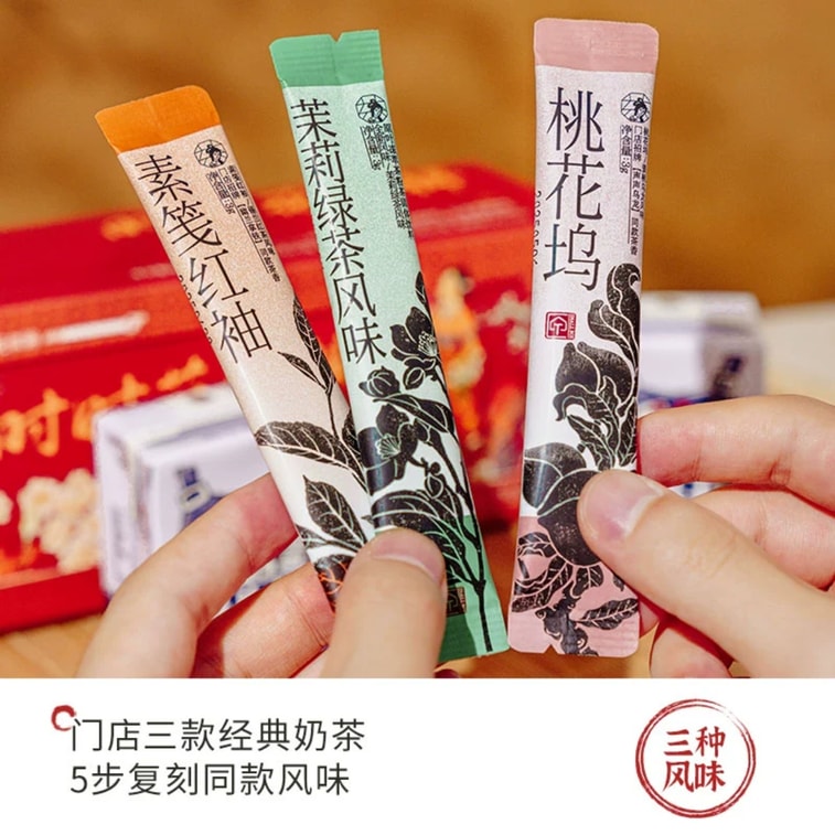 【중국 직송】 차얀웨세 핸드셰이크 밀크티 3잔 4