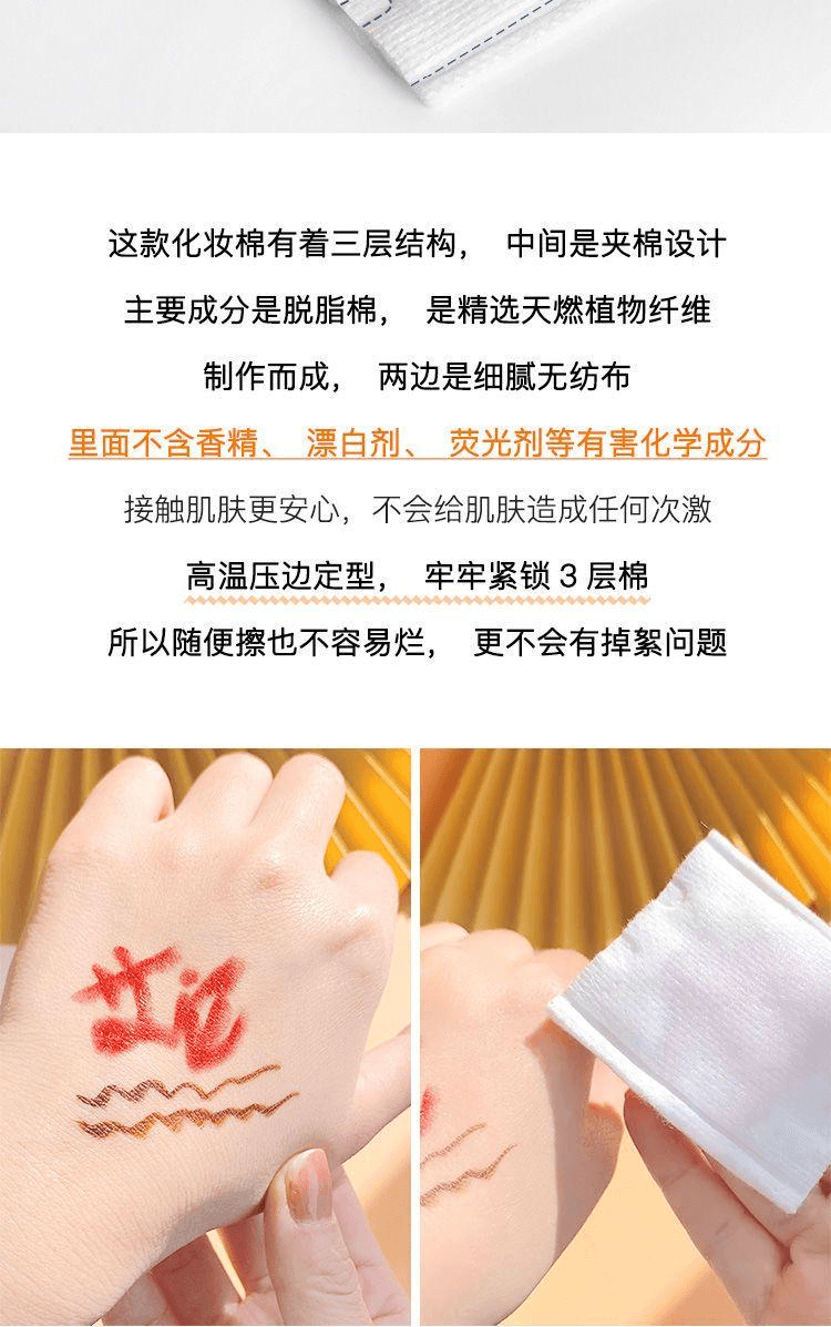  尚官 化妝棉卸妝棉片用臉部眼部純棉拉伸濕敷專1袋