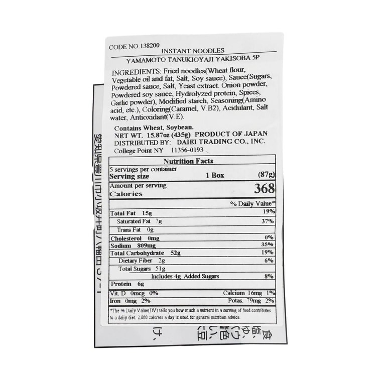 Tanuki Oyaji Yakisoba - Stir-Fried Noodles, 5 Packs, 15.52oz 7