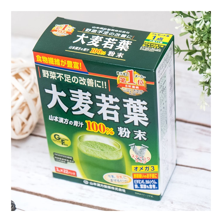 大麦若葉粉末22パック1箱 15