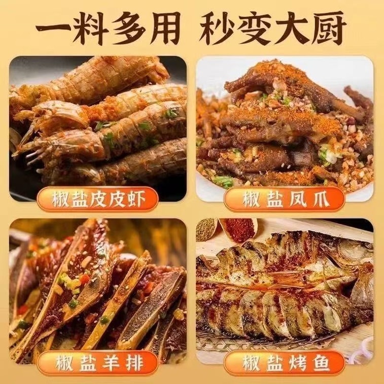 Senzhuang Agricultural Products Authentic Garlic Pepper Salt Powder 120g*1 Bottle Non-Spicy Children's Garlic Pepper Salt Shrimp Barbecue Seasoning Dipping Salt-Baked Powder 3