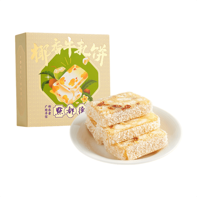 【中国直邮】 点都德 椰香牛轧饼 椰蓉沙琪玛 192g 春季养生茶点零食 椰蓉年糕点心 送礼小吃广州手信【香甜软糯的外皮搭配酥脆全蛋沙琪玛內馅】