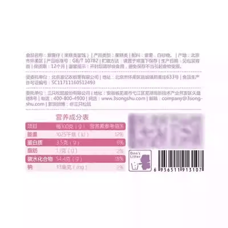 三只松鼠 紫薯仔100g香甜软糯小番薯粗粮小紫薯甘薯解馋休闲零食1袋