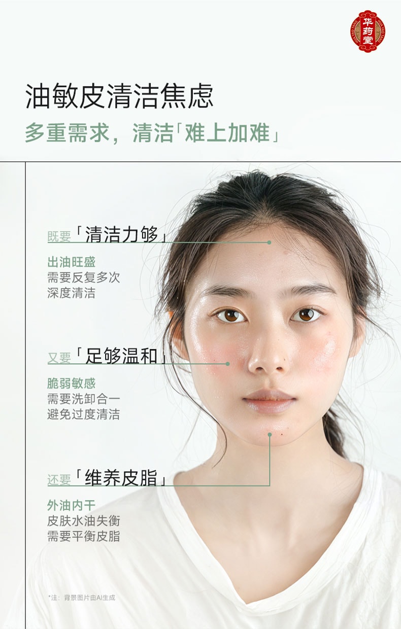 可複美 秩序潔顏蜜 稀有人參皂苷致研淨痘舒緩 油敏皮零壓潔面洗面乳 150ml 控油舒緩泛紅 深潤保濕 祛痘