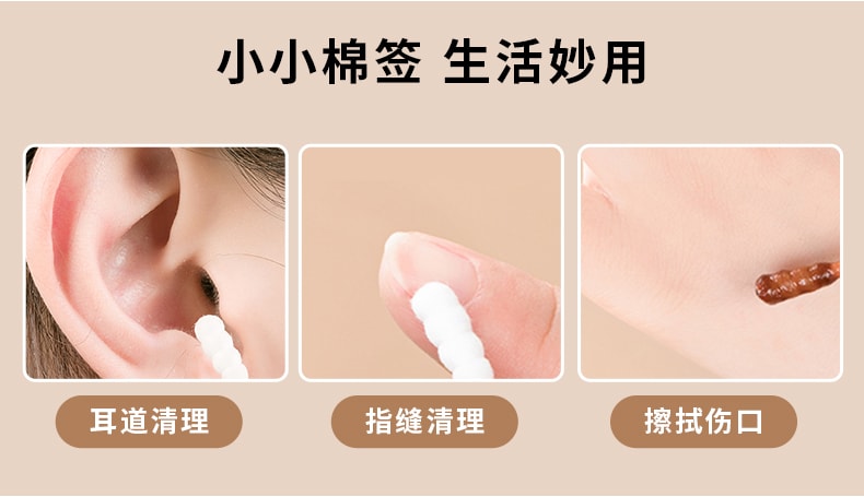 玛莉安 【官方授权旗舰店】多用途双头护理棉签|螺旋棉头+圆形压圈 80支