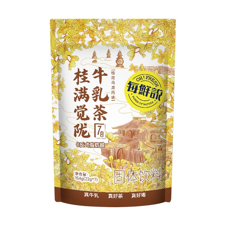 キンモクセイ風味ミルクティー 5.43 オンス 3