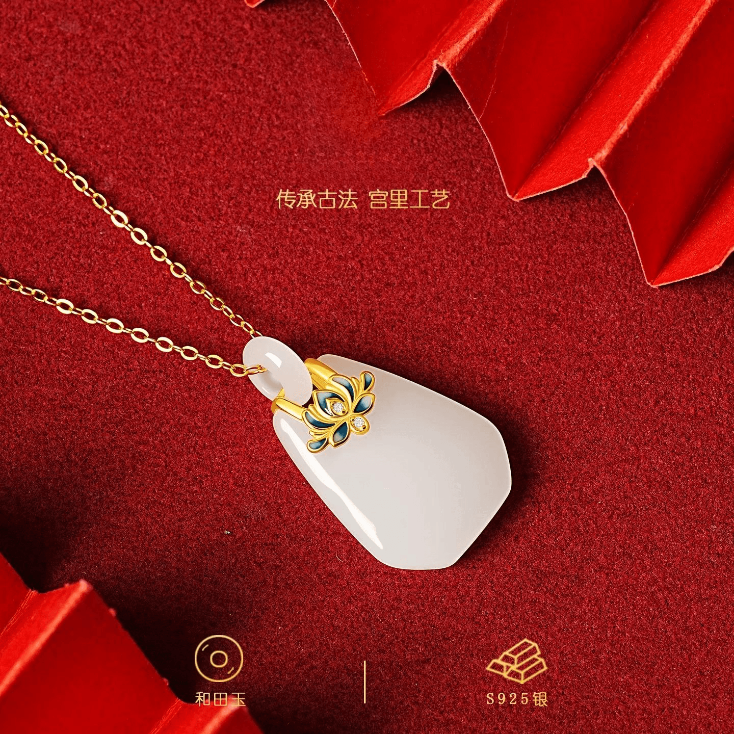 Gongli Shangxin Hetian Jade Pendant 天然白玉項鏈 禮物 He Yun 29.5
