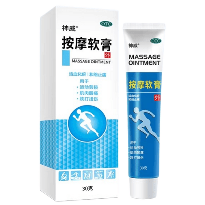 Shenwei XiaoLanGuan Massage Ointment 30g, for Muscle Pain, Sprains, Promotes Blood Circulation, Shoulder, Neck, Back & Leg Pain Relief, Medical Cream