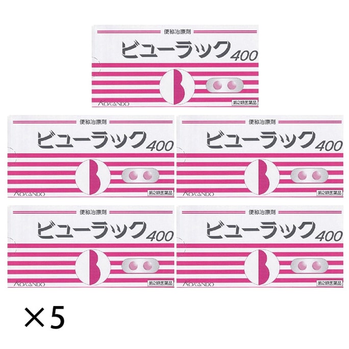 【日本直邮】 日本 KOKANDO 皇汉堂 便秘丸小粉丸400粒 *5盒【超值组合】