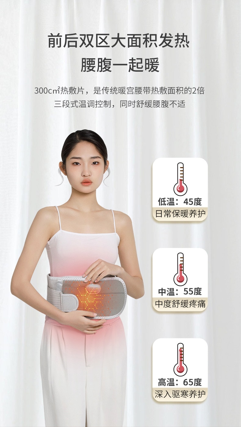 【中国直邮】 妙界 N3暖宫护腰带热敷按摩保暖艾草加热充电腰围腰托多功能暖腰带  粉白色一个装