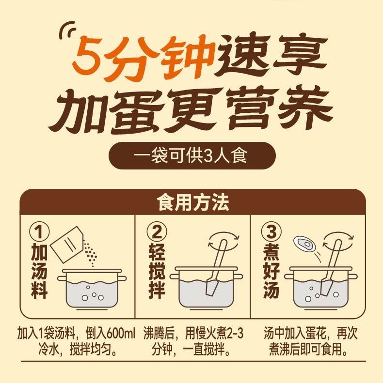 吉香居 川至美黑椒酸辣湯料30g*4袋 湯底酸爽胡辣鮮香開味速食湯 【低脂速食】