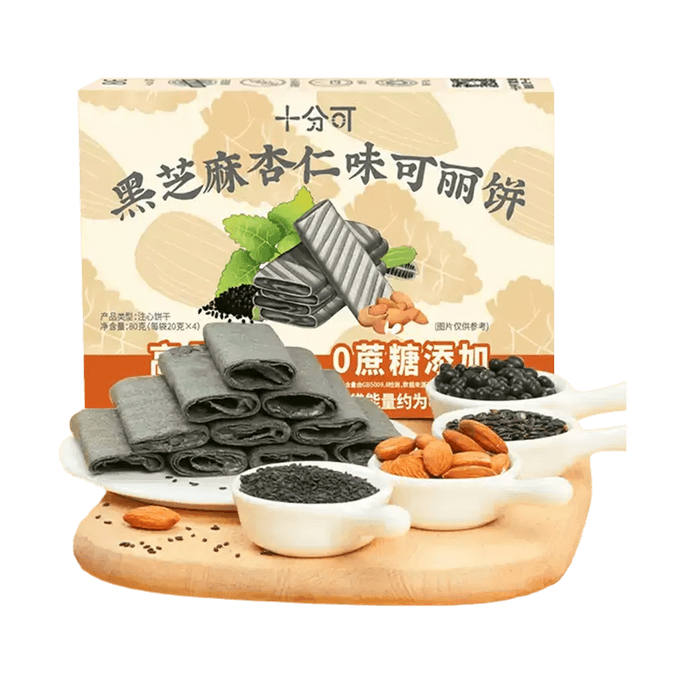 Black Sesame Almond Bursting Lava Cake, 0 Sugar,2.8 oz