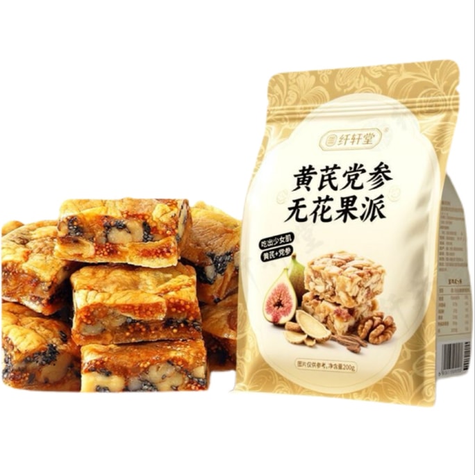 纤轩堂  黄芪党参 无花果 黑芝麻 桑葚 核桃派 小零食独立包装 200g*1袋