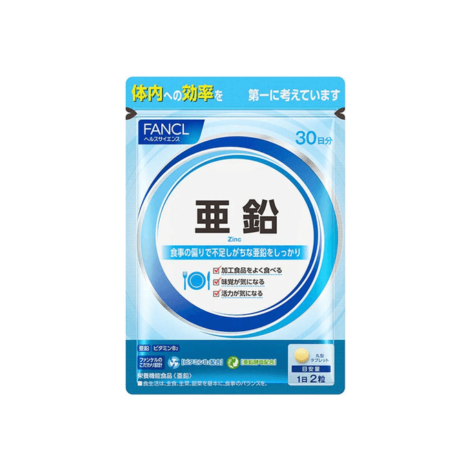 【日本直送品】ファンケル ジンクニュートリエント 亜鉛顆粒 60粒/30日分