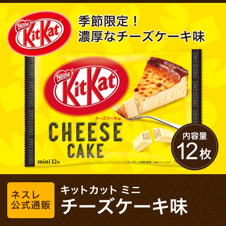 Kit Kat Chocolate Wafer Bars Cheese Cake Flavor 12pc Yami