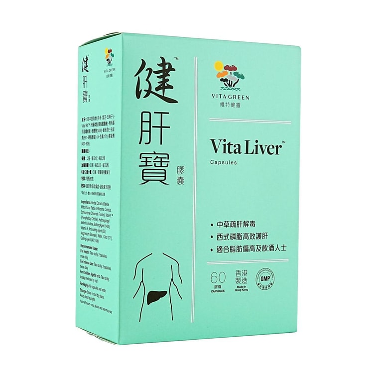 VITA GREEN维特健灵 健肝宝 60粒 30日量 高效排毒健肝 清肝消脂 熬夜应酬多必备 7