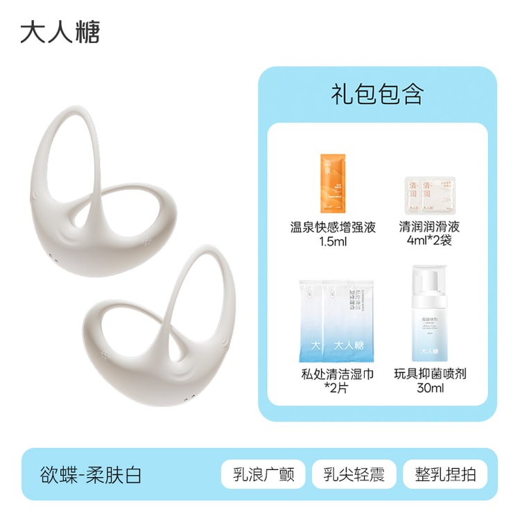 OSUGA PAPILLON Nipple Stimulator for Women, Wearable Vibrating Clamp &amp;  Tap Modes, Discreet Silicone Nipple Vibrator (White) - Yami.com