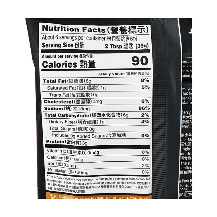 快乐小羊 鲜麻椒香火锅底料 235g 4