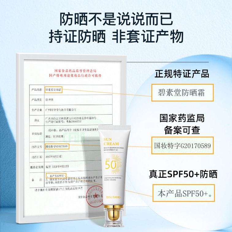 Isolation and anti-ultraviolet sunscreen milk 48g 4