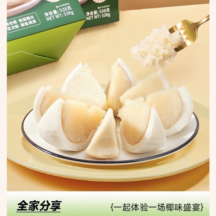 【中國直郵】 南國 生椰椰子飯 原味【軟糯清甜 椰香濃鬱可口】無糖椰子米糕 速食方便米飯 糯米黑米營養早餐代餐 農家傳統海南特色小吃 538g 4