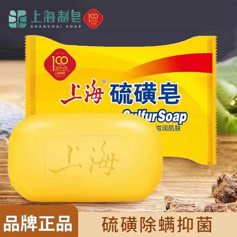 Sulfur Soap 85g*2 5