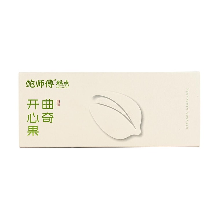 피스타치오 쿠키 선물 세트, 114g (4.2oz)【디저트 선물 세트】 9