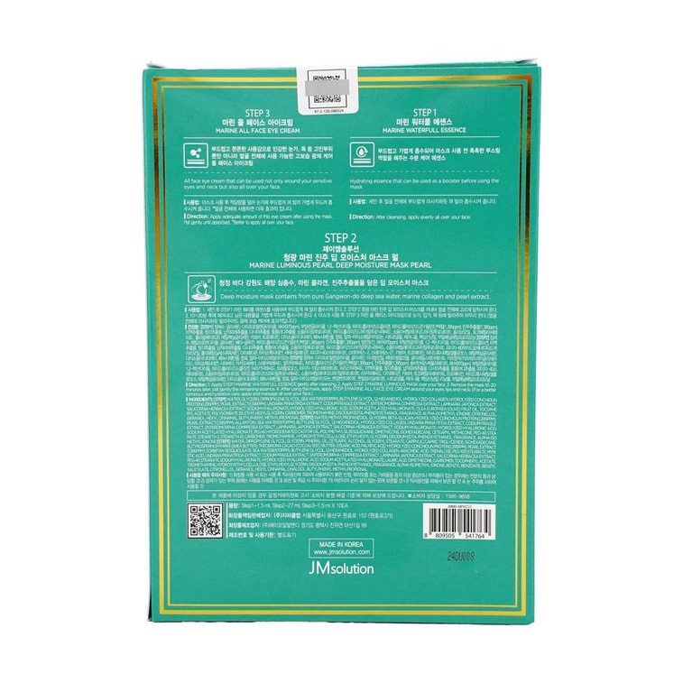 Marine Luminous Pearl Deep Moisture Mask 10 sheets 4
