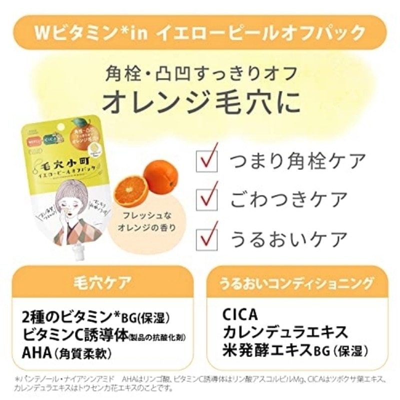 日本 KOSE 高丝 人气款毛穴小町 收缩毛孔 改善粗糙肤质 护理面膜 限定桂花香 30g