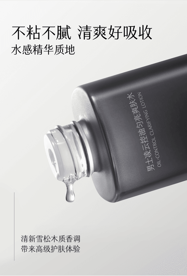 穀雨 男士須後水 爽膚水 保濕保濕 清爽控油【國人男士專研】【15min減油補水】 保濕保濕 潤膚水 四季 120ml