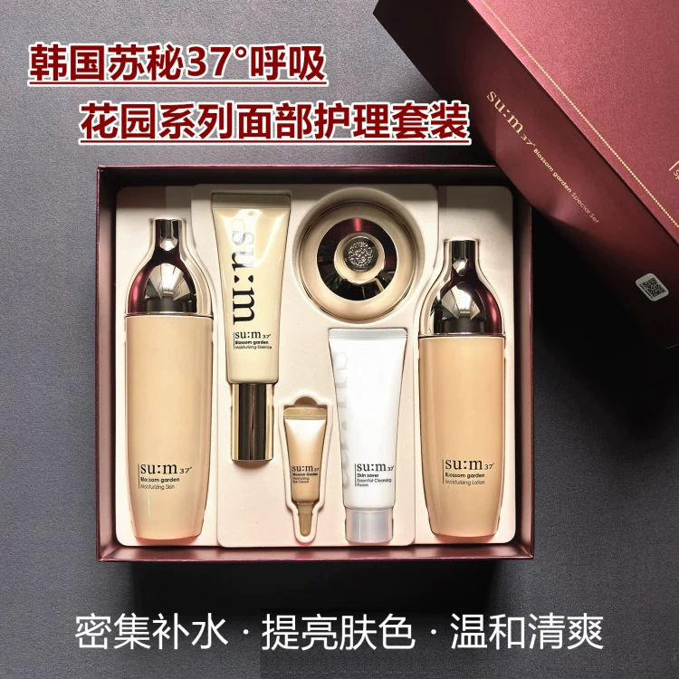 香港直送】SU:M37° 韓国スキンケアセット（化粧水155ml + 乳液135ml +