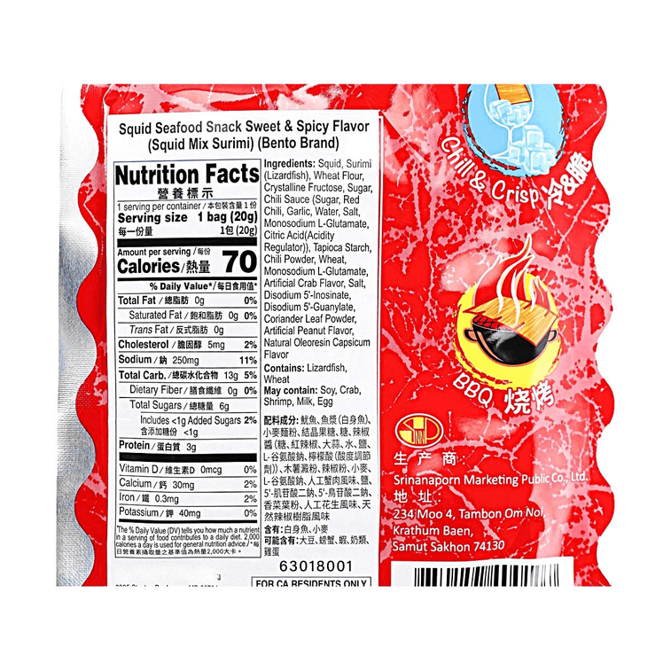 Dried Squid Snack,Sweet&Spicy Flavor, 0.7 oz【Thailand Trendy】【Packaging May Vary】 6