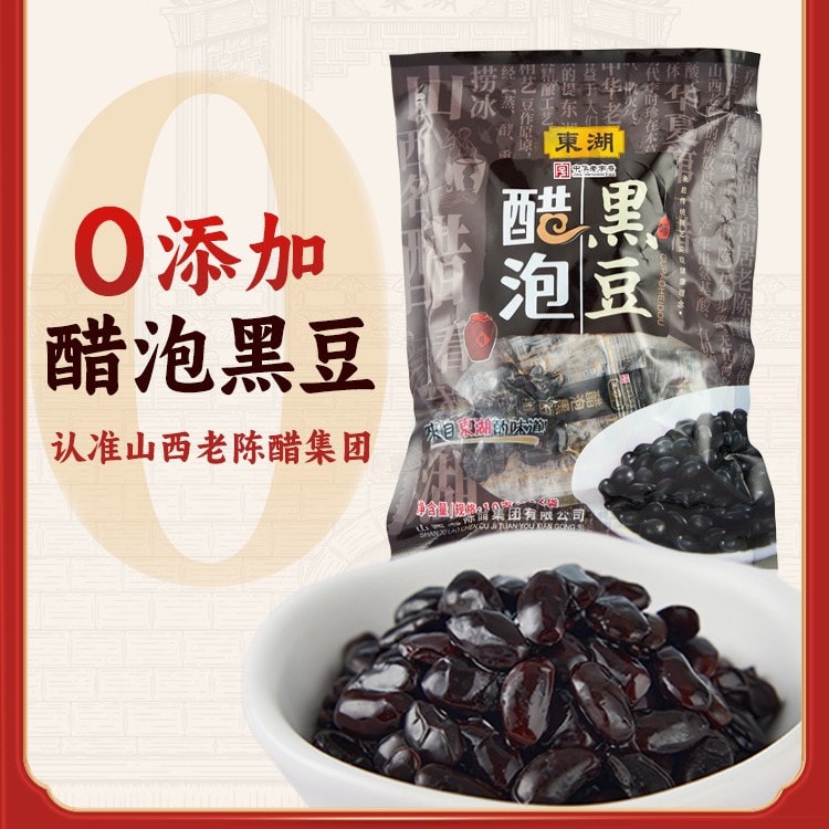 DONGHU 東湖【すぐに食べられる】腎臓形黒豆の酢漬け、酸度8度の熟成酢