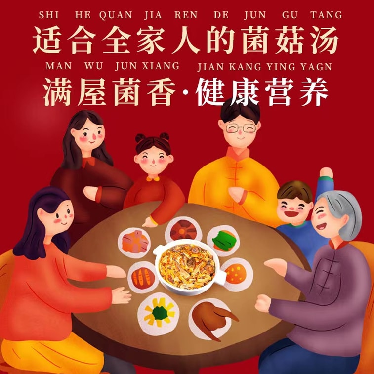 시윈전팡 신계절 운남산 특선 요리: 10가지 영양 버섯탕 (4~5인분) 고급 버섯탕 50g 3