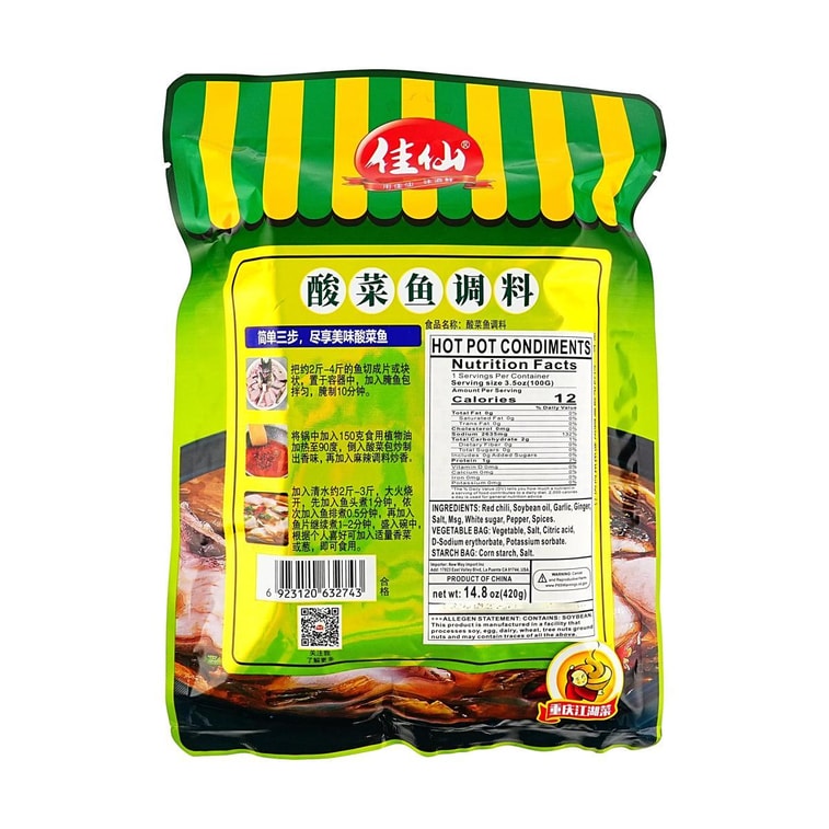 佳仙 酸菜魚調味料 320g【重慶特產】 4