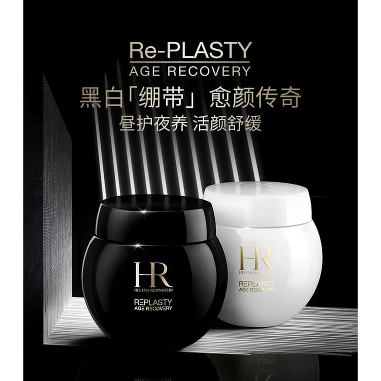 香港からの直送】フレンチヘレナ HR REPLASTY ブラックバンデージ
