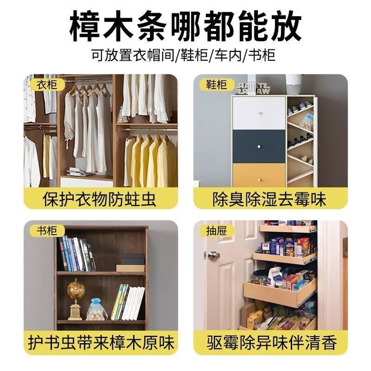  水月秦淮 香樟木条替代樟脑丸家用持久香樟木条衣物柜子非防虫防蛀防霉天然蟑螂丸除异味30根【持久散香,保护珍贵衣服】 6